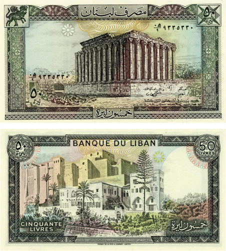 фото Ливан 50 ливров 1988 UNC (P65d)