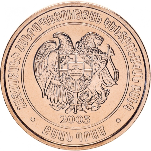 фото Армения 20 драм 2003 UNC