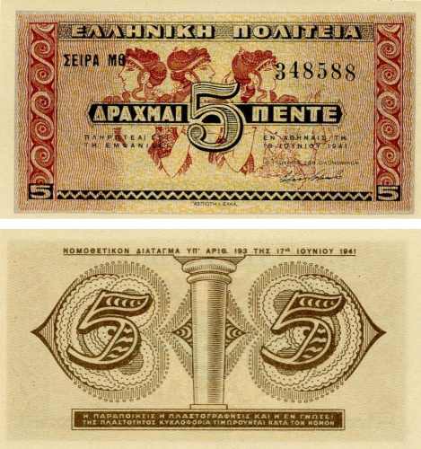 фото Греция 5 драхм 1941 UNC (P319)