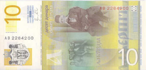 фото Сербия 10 динаров 2011 UNC (P54a)