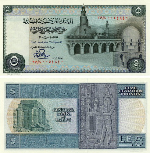 фото Египет 5 фунтов 1978 UNC (P45c)