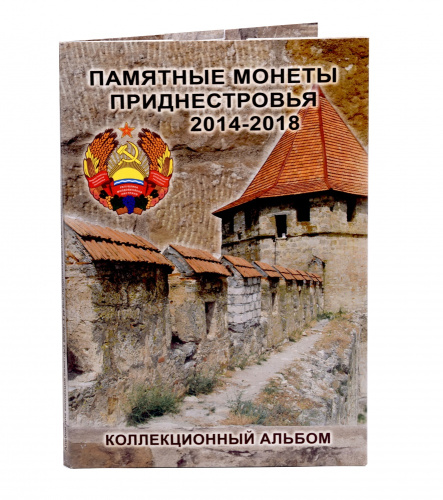 фото Приднестровье набор из 97 монет по 1 рублю 2014-2020 UNC В альбоме