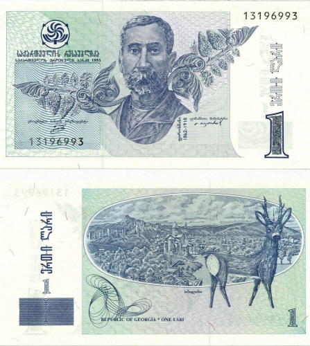 фото Грузия 1 лари 1995 UNC (P53)