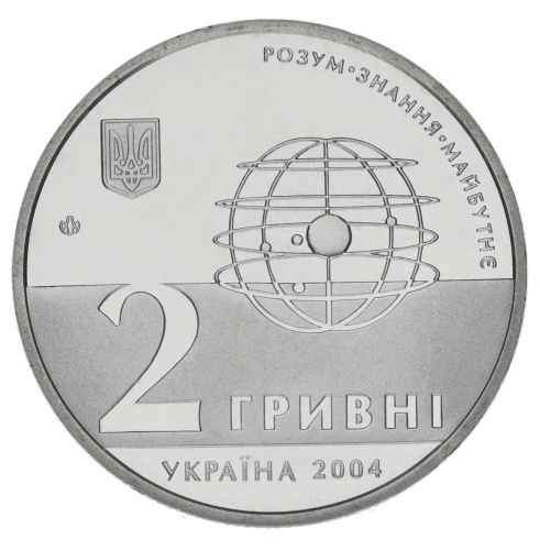фото Украина 2 гривны 2004 «200 лет Харьковскому национальному университету имени Каразина» UNC (KM#330)