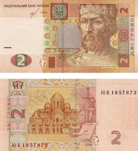 фото Украина 2 гривны 2018 Смолий UNC (P117)