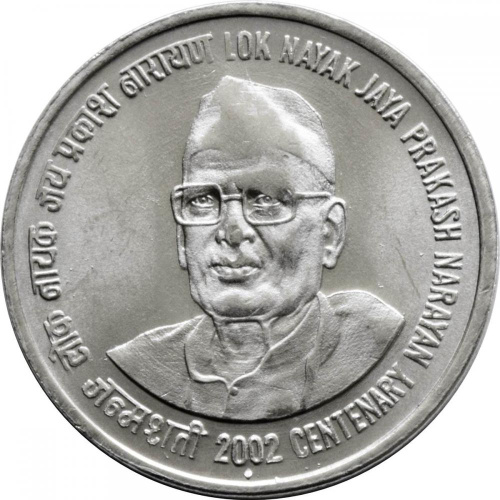 фото Индия 1 рупия 2002 VF (KM#313)