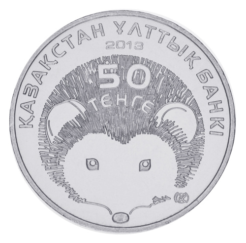 фото Казахстан 50 тенге 2013 UNC Животное - Ёж Ёжик