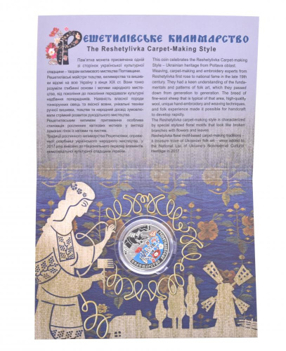 фото Украина 5 гривен 2021 UNC Решетиловское ковроткачество в сувенирной упаковке
