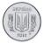 изображение Украина 1 копейка 2012 UNC фото Украина 1 копейка 2012 UNC