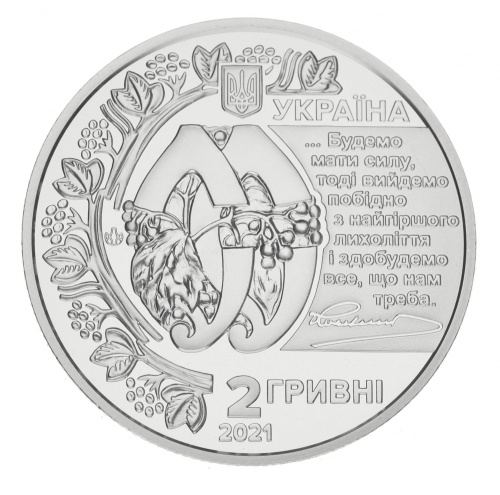 фото Украина 2 гривны 2021 UNC Евгений Коновалец