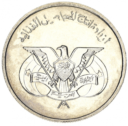 фото Йемен 25 филс 1974 F-VF (KM#40)