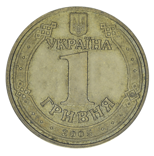 фото Украина 1 гривна 2005 F-VF 60 лет Победы в ВОВ Из оборота