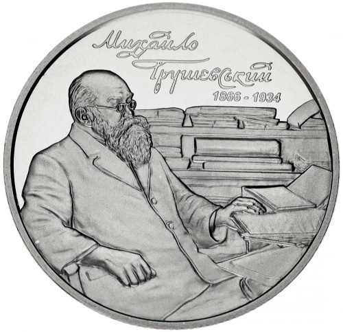 фото Украина 2 гривны 2016 «Михаил Грушевский» UNC