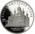 фото СССР 5 рублей 1989 Proof Благовещенский собор в Москве