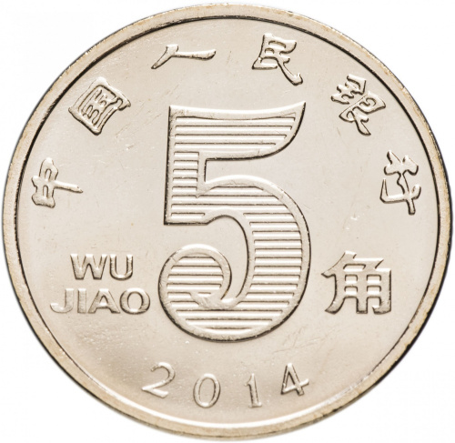 фото Китай 5 цзяо 2014 UNC (KM#1411)