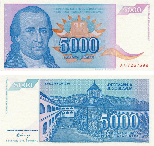 фото Югославия 5000 динаров 1994 UNC (P141)