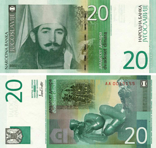 фото Югославия 20 динаров 2000 UNC (P154a)