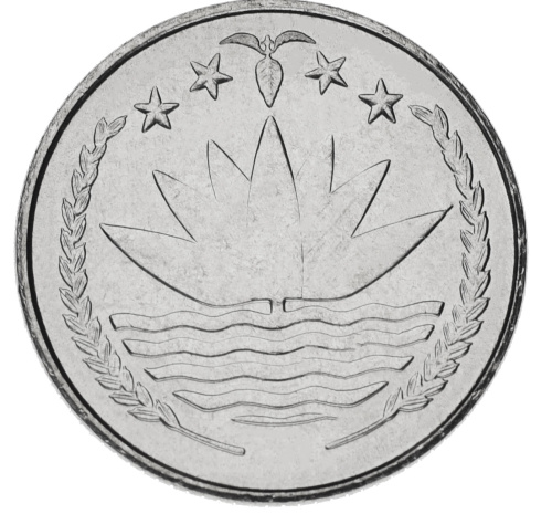 фото Бангладеш 25 пойша 1974-2013 AU-UNC