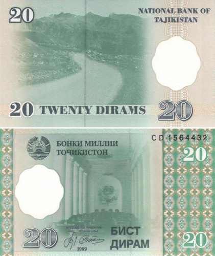 фото Таджикистан 20 дирам 1999 UNC (P12)