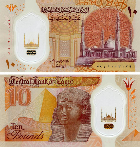 фото Египет 10 фунтов 2022 Полимер UNC (PW81)
