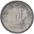 фото Индия 50 пайс 2011-2013 XF (KM#398)