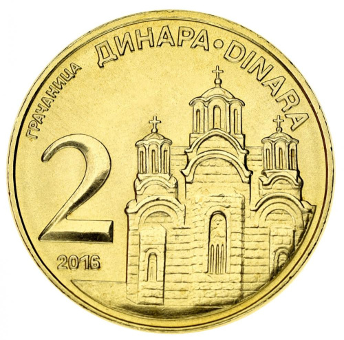 фото Сербия 2 динара 2016 UNC