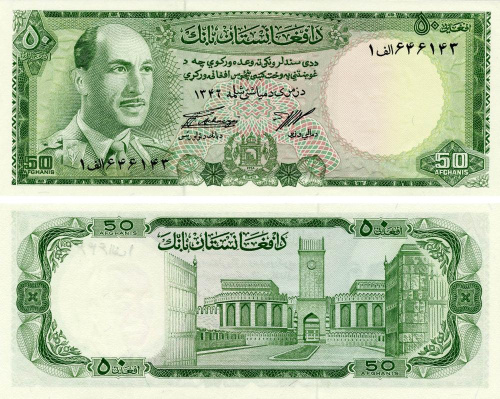 фото Афганистан 50 афгани 1967 UNC (P43)