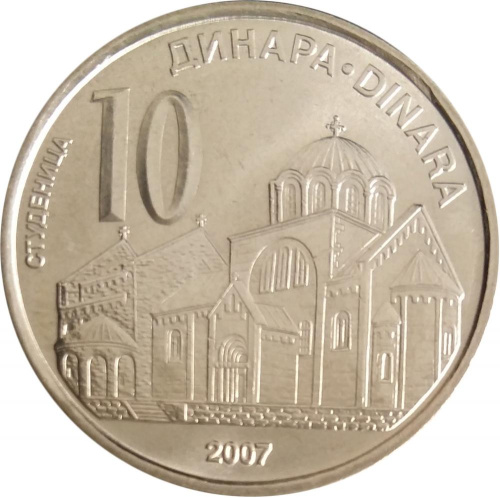 фото Сербия 10 динаров 2007 UNC (KM#41)