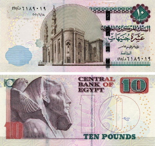 фото Египет 10 фунтов 2020 UNC (Pnew)