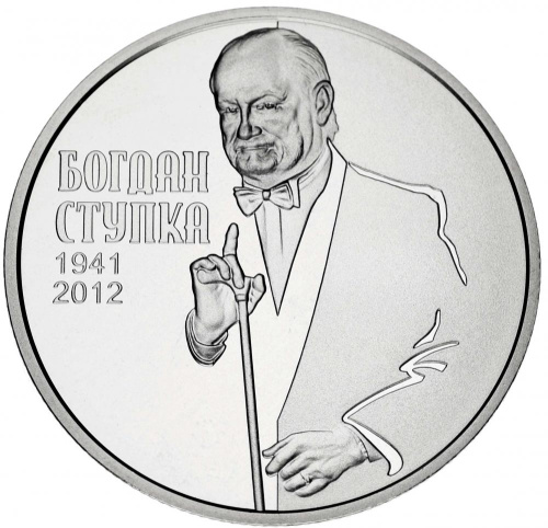 фото Украина 2 гривны 2016 UNC Богдан Ступка