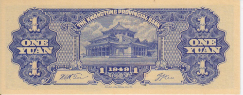 фото Китай 1 юань 1949 UNC