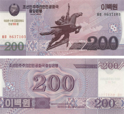 фото Северная Корея 200 вон 2008 UNC (P62)