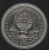 изображение Остров Мэн 1 крона 1983 «Воздушный шар. Монгольфье» UNC (KM#103) фото Остров Мэн 1 крона 1983 «Воздушный шар. Монгольфье» UNC (KM#103)