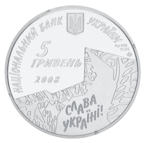 фото Украина 5 гривен 2008 Серебро Proof Роман Шухевич (Ag 925, пол-унции, 15,55 грамм)