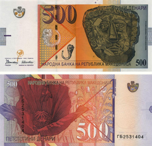 фото Македония 500 денаров 1996 UNC (P17)