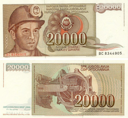 фото Югославия 20000 динаров 1987 AU-UNC (P95)