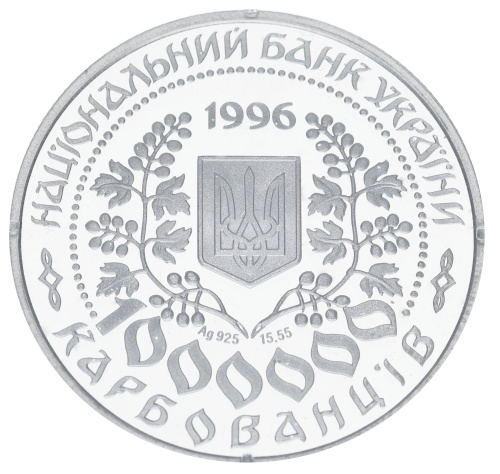 фото Украина 1000000 карбованцев 1996 Серебро Proof Леся Украинка (Ag 925, 15.55 грамм)