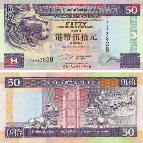 фото Гонконг 50 долларов 1994 UNC банк HSBC (P202a)
