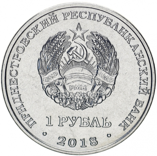 фото Приднестровье 1 рубль 2019 UNC Восточный календарь - Год кабан (свиньи)