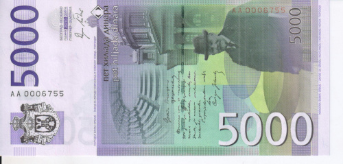 фото Сербия 5000 динаров 2010 UNC (P45a)