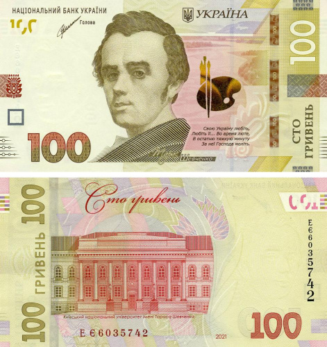фото Украина 100 гривен 2021 UNC Шевченко (P126)