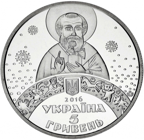 фото Украина 5 гривен 2016 «День Святого Николая» UNC