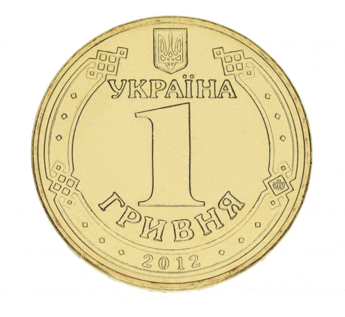 фото Украина 1 гривна 2012 «Чемпионат Европы по футболу - Евро 2012» UNC (KM#668)