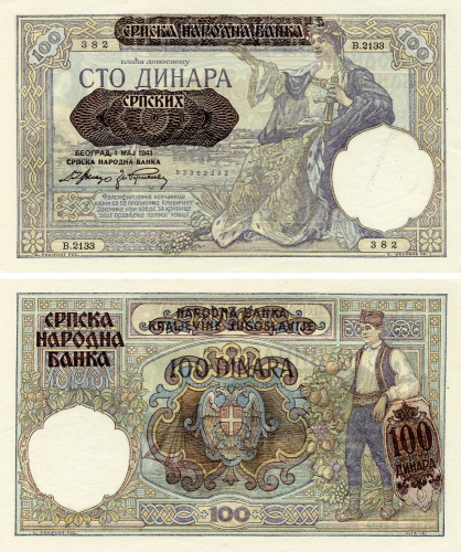 фото Сербия 100 динаров 1941 UNC (P23)