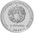 фото Приднестровье 1 рубль 2017 «Циолковский» UNC