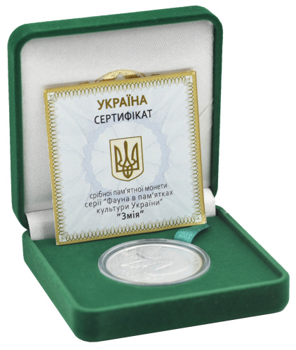 фото Украина 5 гривен 2017 Серебро UNC Фауна - Змея (Ag 925, пол-унции, 15,55 грамм)