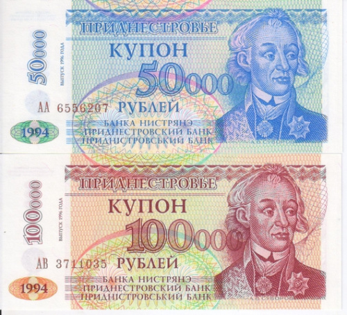 фото Приднестровье набор из 12 банкнот 1994 UNC