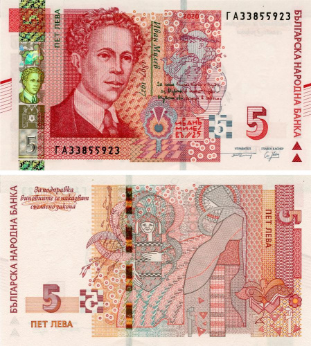 фото Болгария 5 лев 2020 UNC (P116)