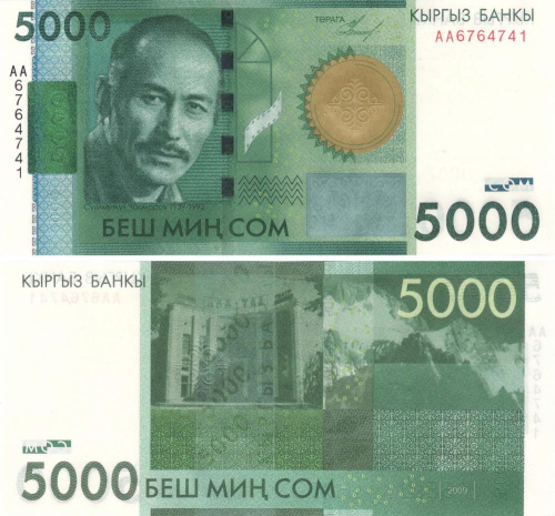 фото Киргизия 5000 сом 2009 UNC