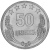 фото Албания 50 киндарок 1964 VF-AU